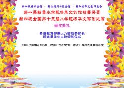 14x10-13ann-ChineseWritingCompetition-Backdrop.jpg