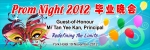 12x4-Prom_Night_2012.jpg