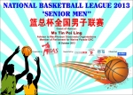Filename=14_X_10_NATIONAL_BASKETBALL_LEAGUE_2013_SENIOR_MEN.jpg
Filesize=254KiB
Dimensions=1400x1000
Date added=%711 %30, %2013 14_X_10_NATIONAL_BASKETBALL_LEAGUE_2013_SENIOR_MEN.jpg