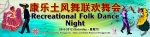 Filename=16_X_4_RECREATIONAL_FOLK_DANCE_NIGHT.jpg
Filesize=484KiB
Dimensions=1400x350
Date added=%711 %30, %2013 16_X_4_RECREATIONAL_FOLK_DANCE_NIGHT.jpg