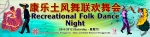 16_X_4_RECREATIONAL_FOLK_DANCE_NIGHT.jpg