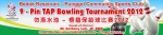 18x4-Bedok_ReservoirPunggol_Division_Community_Sports_Club_9_Pin_PAP_TAP_Bowling_Tournament_2012_copy.jpg
