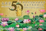Filename=19x13-Nam_Hai_Keing_50_Anniversary_copy.jpg
Filesize=163KiB
Dimensions=1102x754
Date added=%711 %30, %2013 19x13-Nam_Hai_Keing_50_Anniversary_copy.jpg