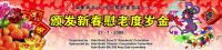 Filename=13X3lunarNewYearHongBaoPresentation08.jpg
Filesize=93KiB
Dimensions=1048x241
Date added=%839 %30, %2010 13X3lunarNewYearHongBaoPresentation08.jpg