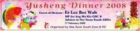 YUSHENG_DINNER_2008a.jpg
