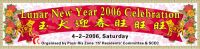 Filename=lunar_new_year_2006.jpg
Filesize=98KiB
Dimensions=1048x261
Date added=%839 %30, %2010 lunar_new_year_2006.jpg