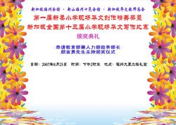Filename=14x10-13ann-ChineseWritingCompetition-Backdrop.jpg
Filesize=87KiB
Dimensions=799x571
Date added=%846 %30, %2010 14x10-13ann-ChineseWritingCompetition-Backdrop.jpg